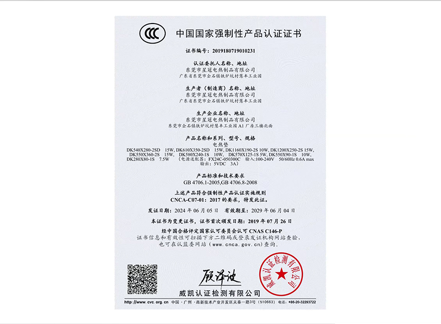 Product certification