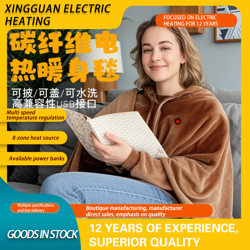electric heating blanket