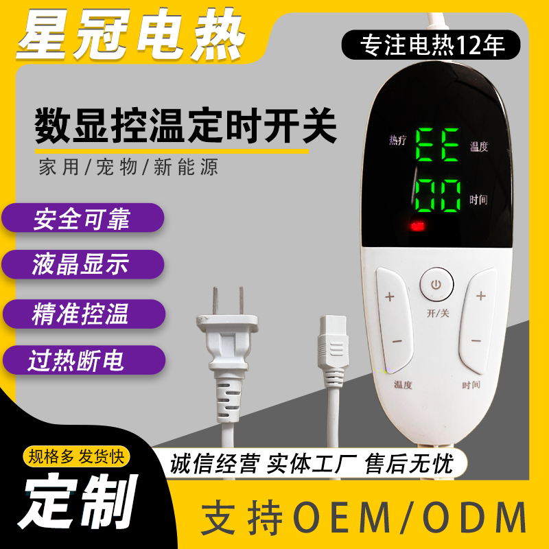 数显温控开关定制加工 温度控制器厂家 支持OEM代加工 小批量订货