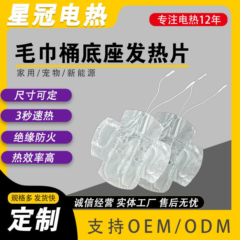 供应高温消毒毛巾桶铝箔发热片 消毒柜加热片 暖菜板电器电热定制