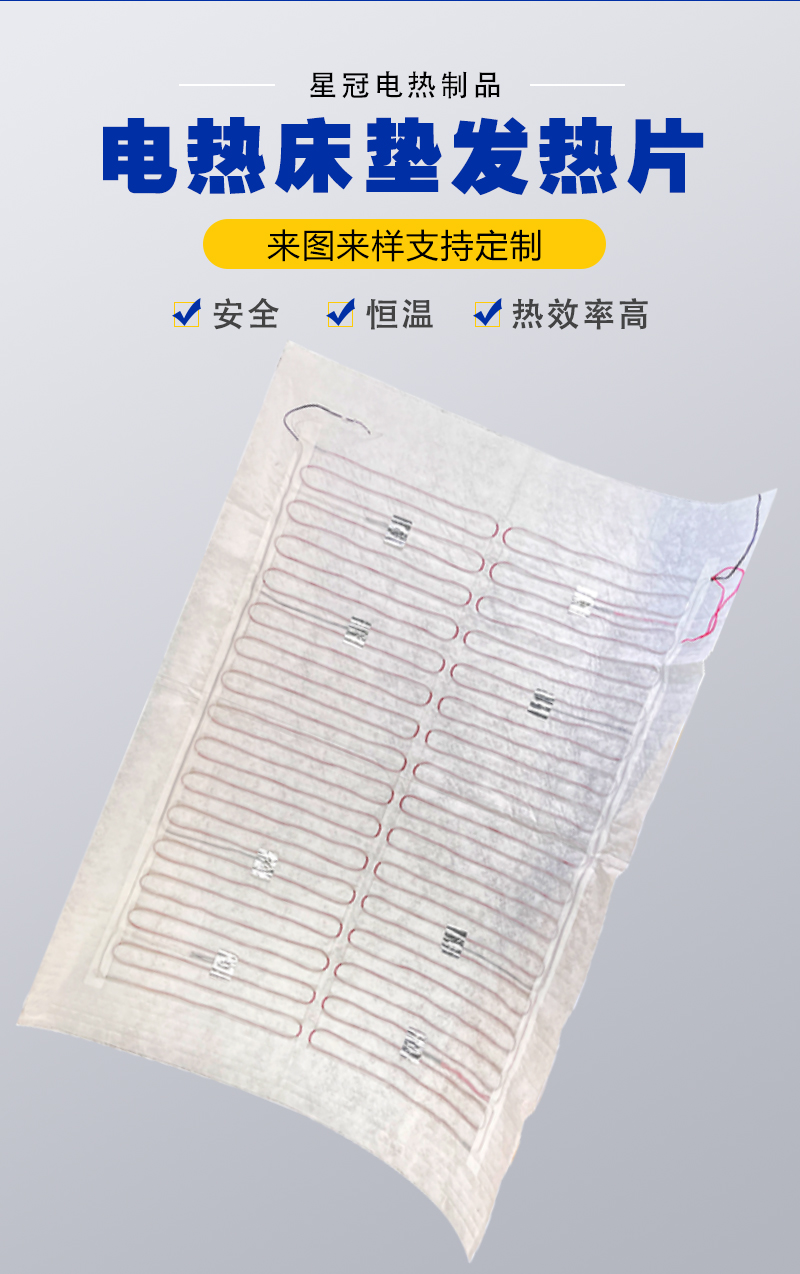 电热床垫详情页_01.jpg