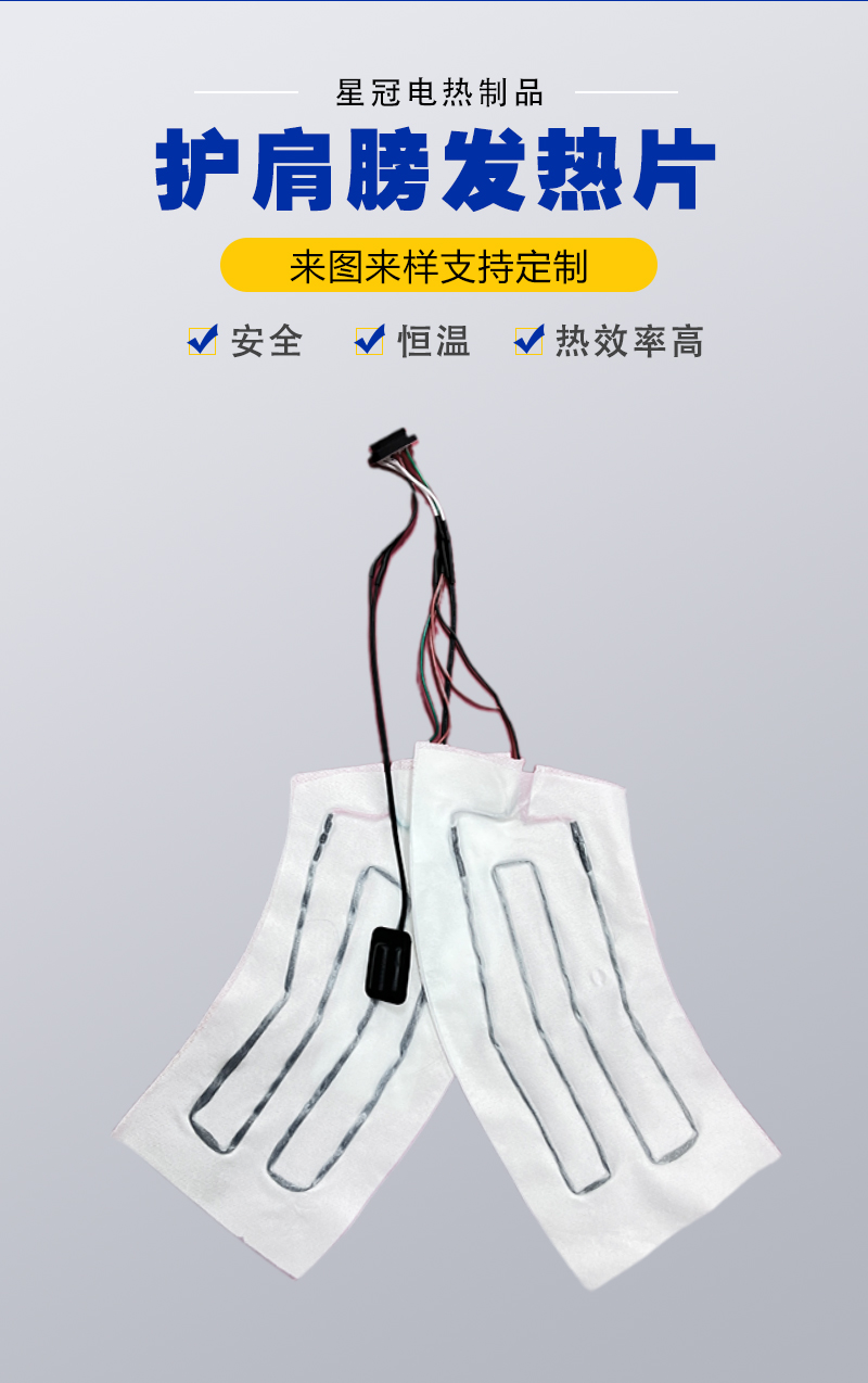 护肩膀发热片_01.jpg
