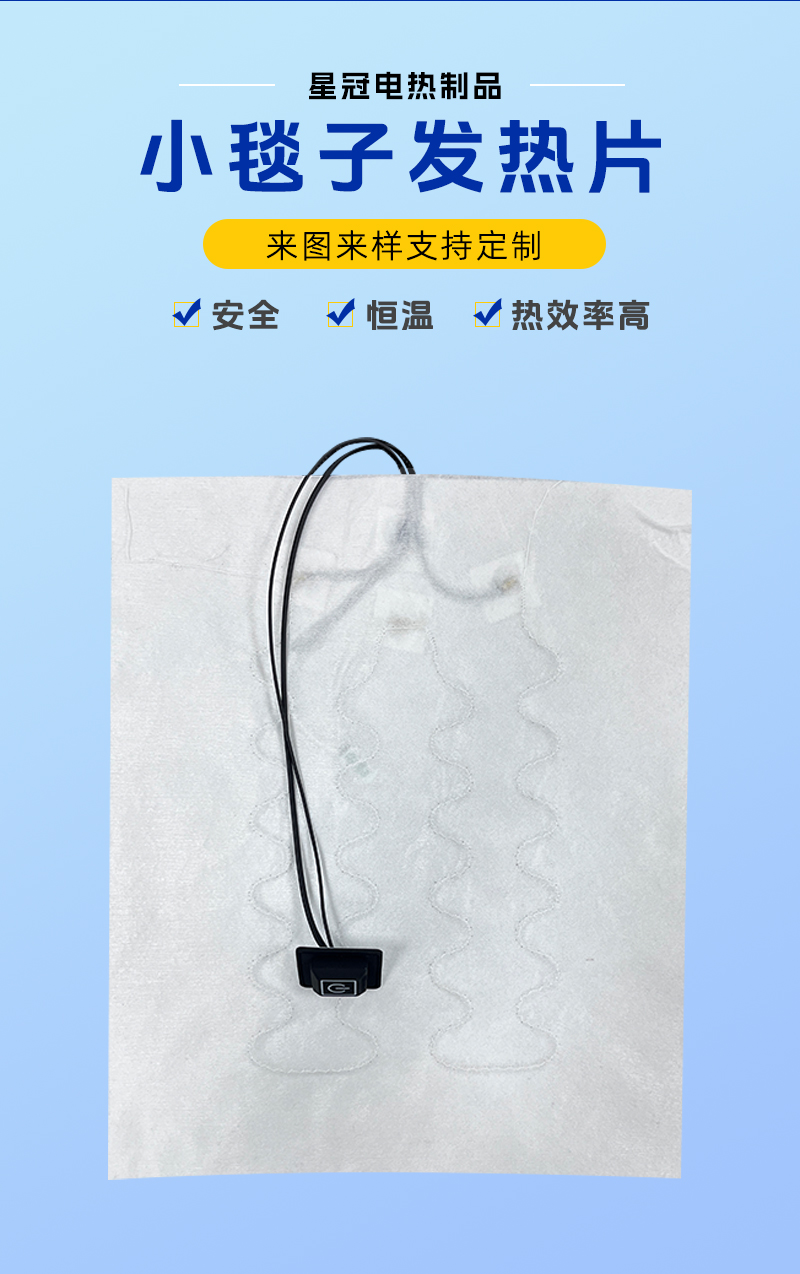 小毯子发热片详情页_01.jpg