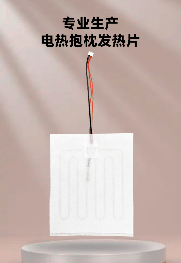 厂家供应电热枕芯发热片智能恒温加热防过热保护多功能抱枕发热片