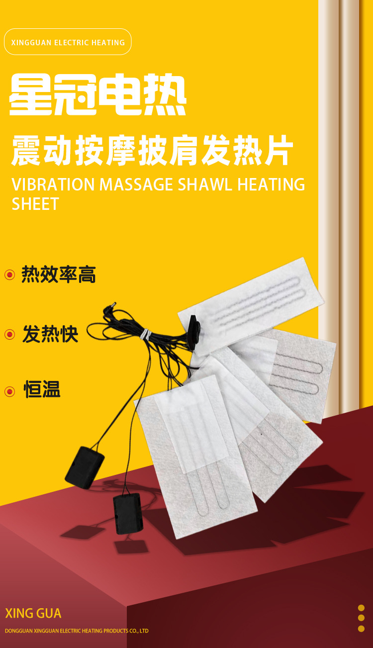 厂家批发供应震动按摩发热片 可发热可按摩 一体温控开关一拖四片
